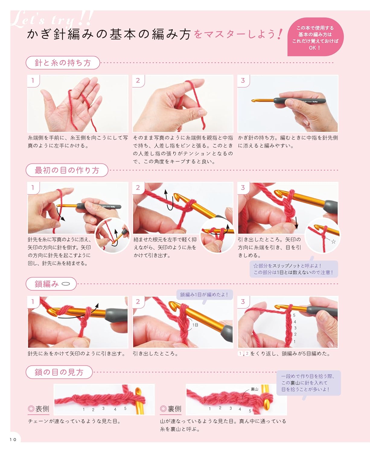 1 Day Crochet - Crocheting for Beginners (applemints) (2025)