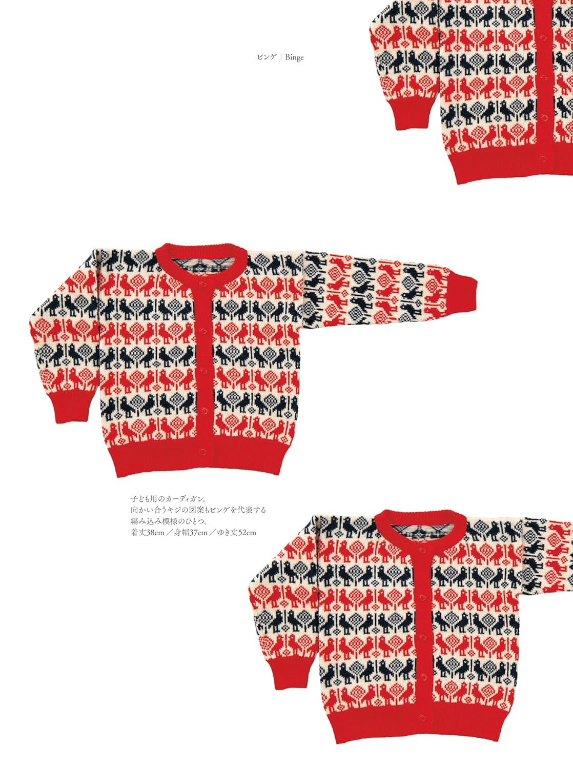 Traditional Knits from Around the World (2024)