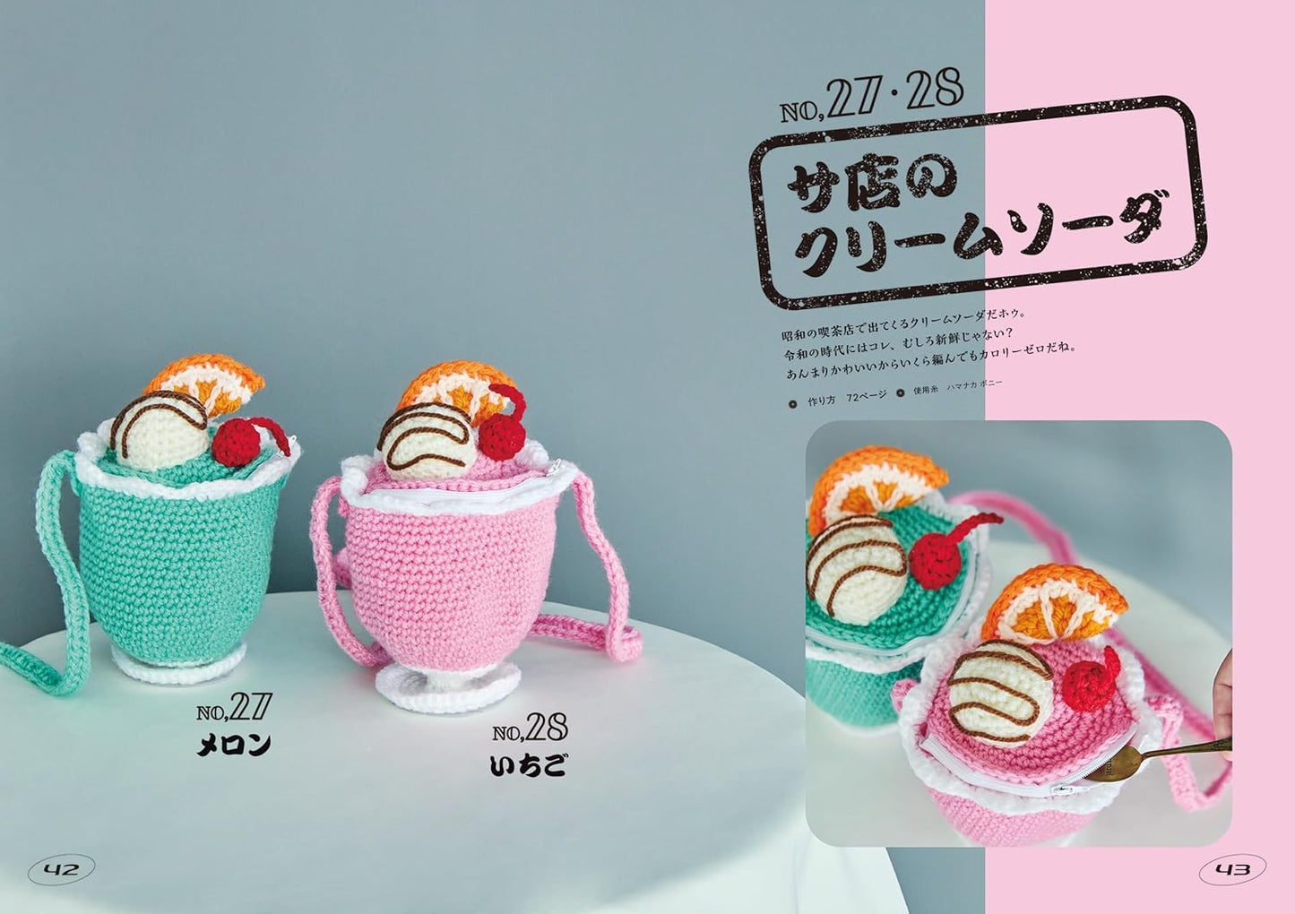 Aipa Takizawa Pouch Knitting Path (2025)