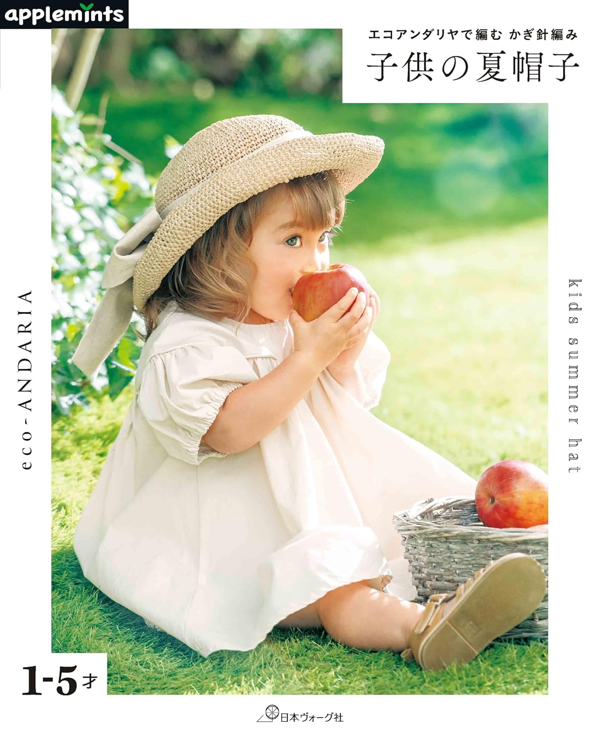 Crochet With Eco Andarya Children's Summer Hat (applemints) (2024)