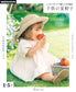 Crochet With Eco Andarya Children's Summer Hat (applemints) (2024)
