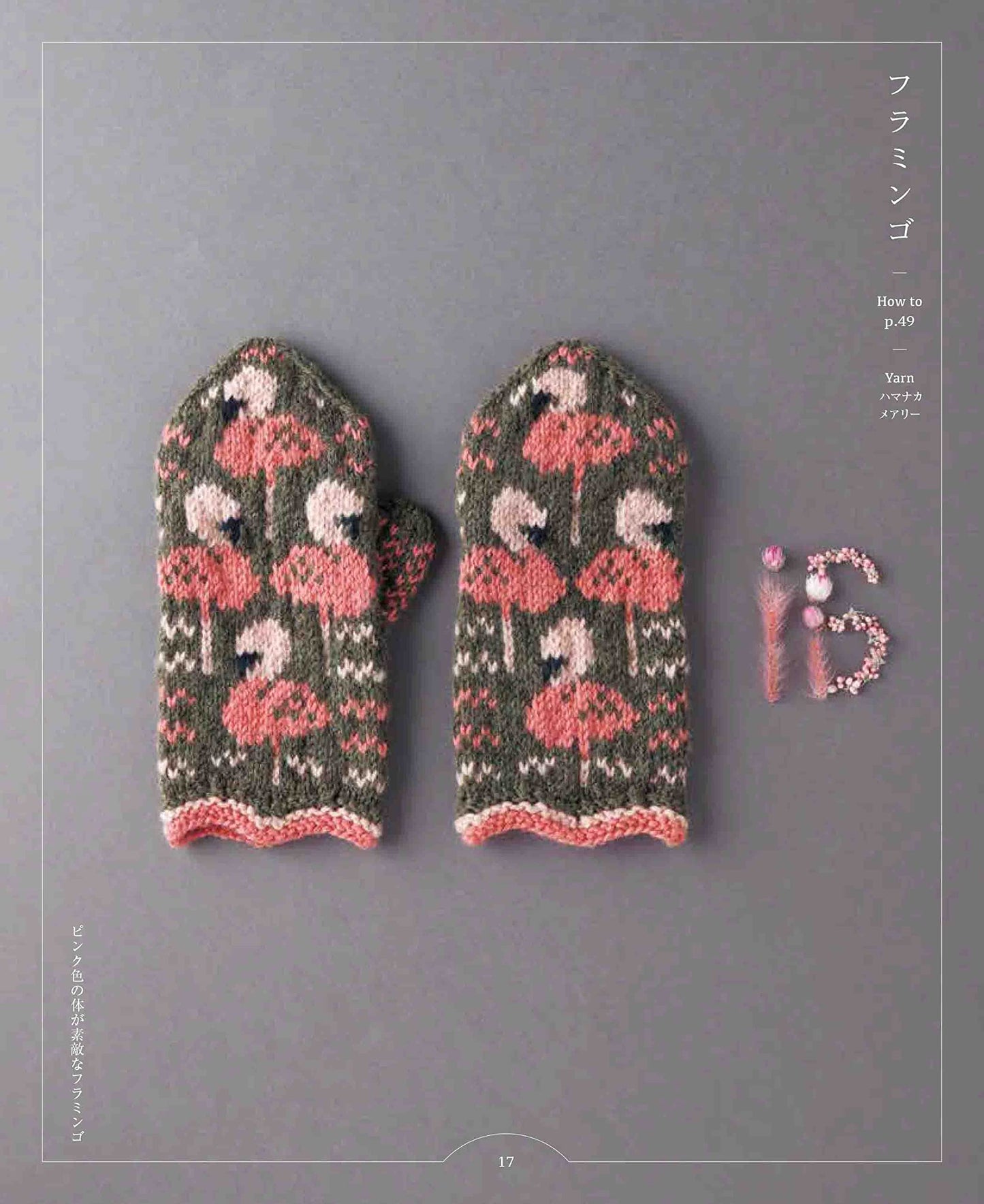 2way Mittens with Needle Knitting (applemints)