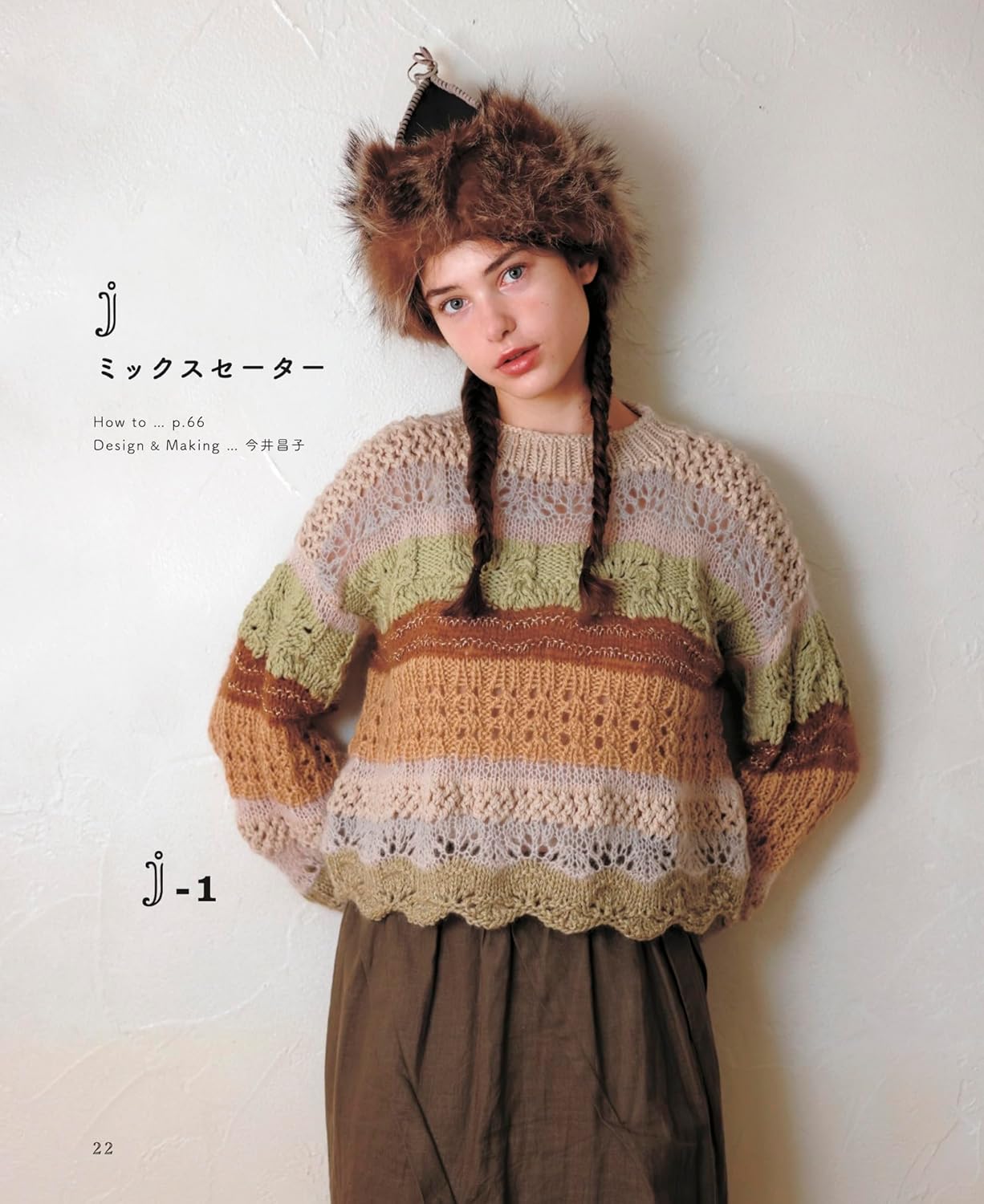 OpenWork Knit (applemints) (2025)