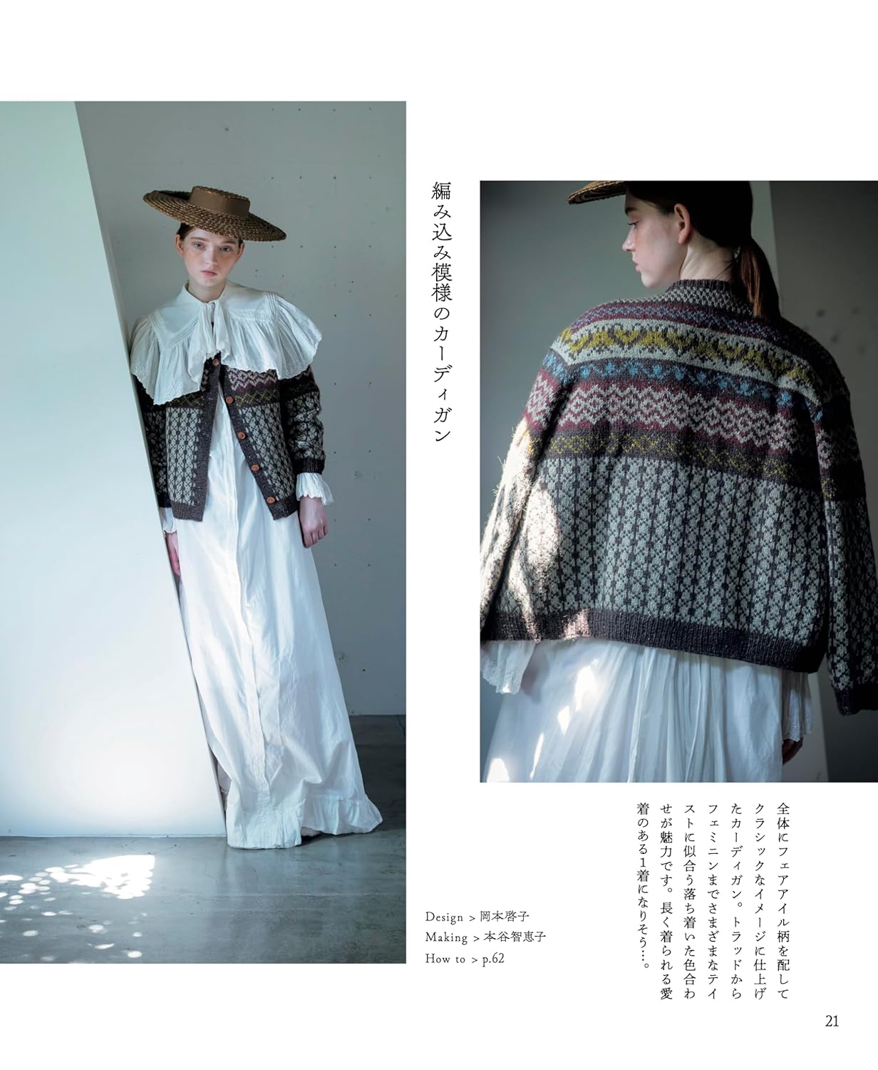 Knitting With Rowan Yarn - Clothing and Accessories (applemints) (2025)