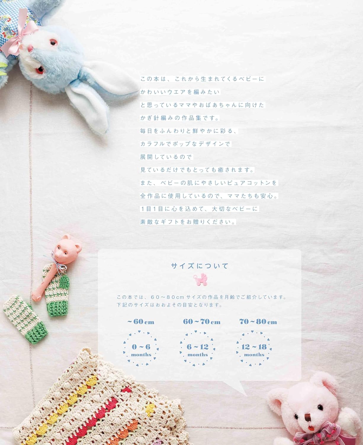 Crochet Fluffy and Cute Babywear (applemints) (2024)
