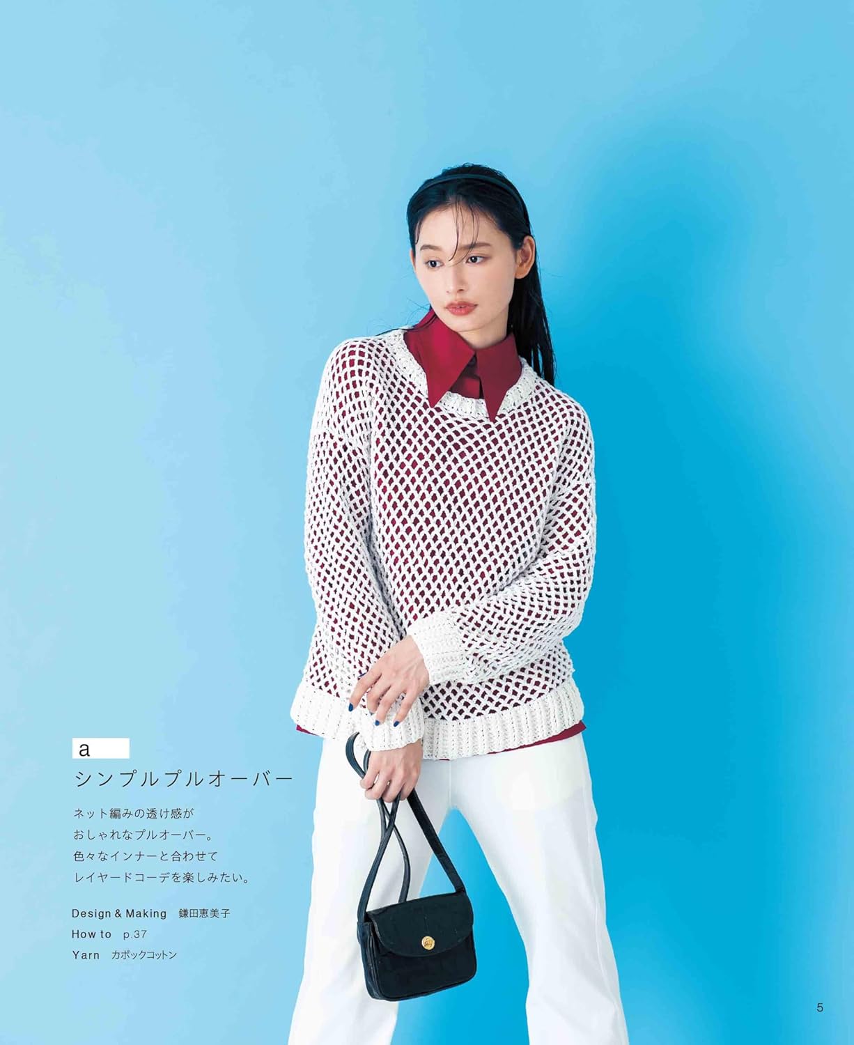 Stylish, See-Through Crocheted Mesh Wear (applemints) (2025)