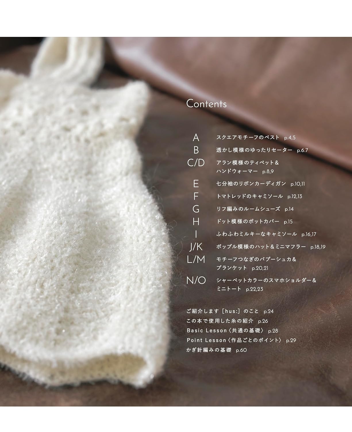 Crocheting with [hus] Yarn - Garments and Accessories That Fit Naturally Into Daily Life (applemints) (2026)