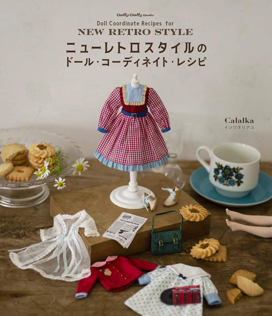 New Retro Style Doll Coordinate Recipes (DollyDolly Books)