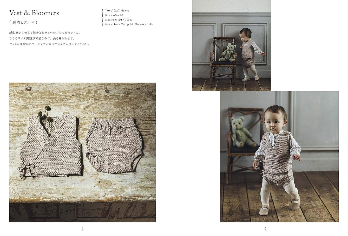 Hand-Knitting Book for Babies and Small Children