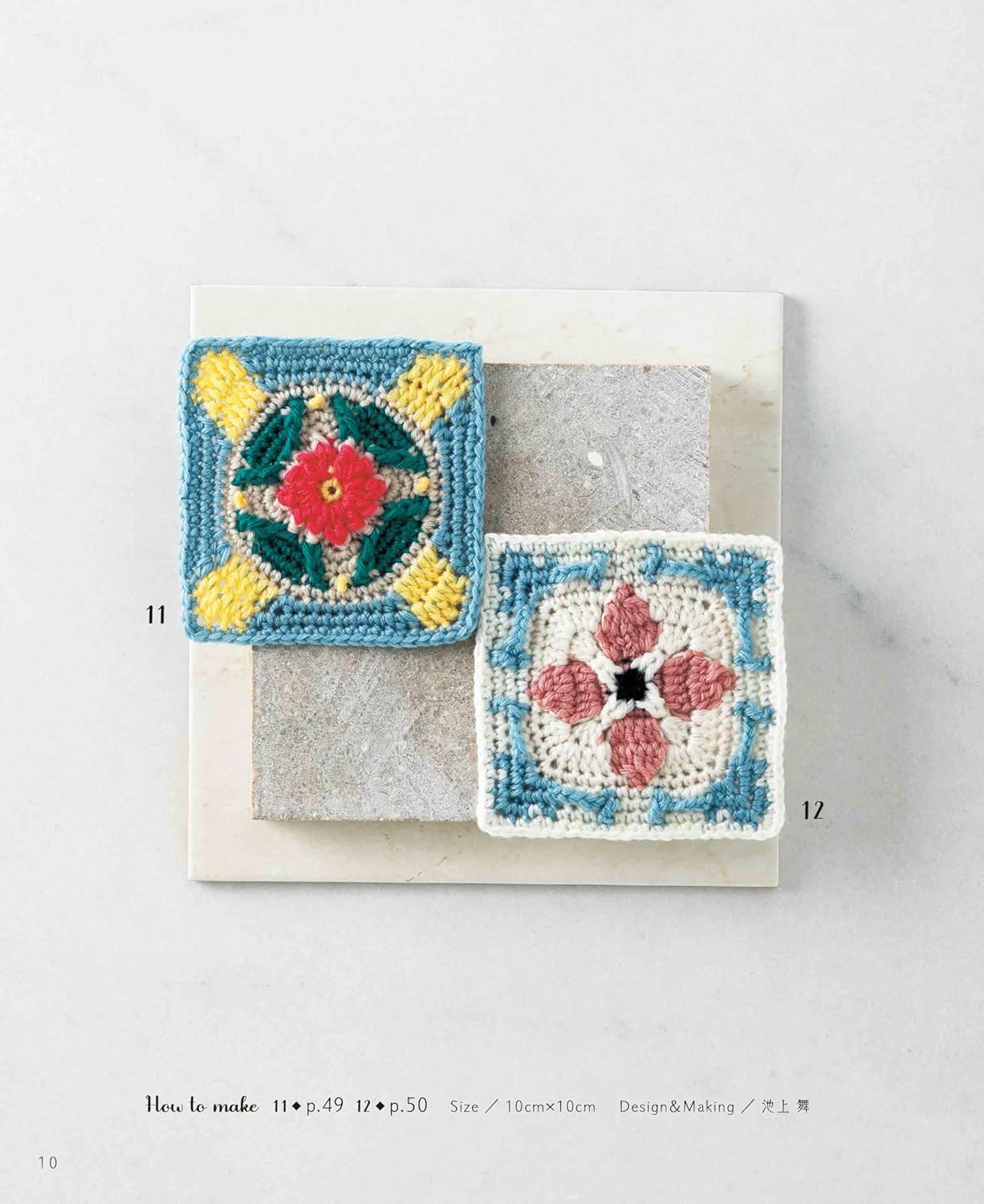 Crochet Tile Patterns (Applemints) (2023)