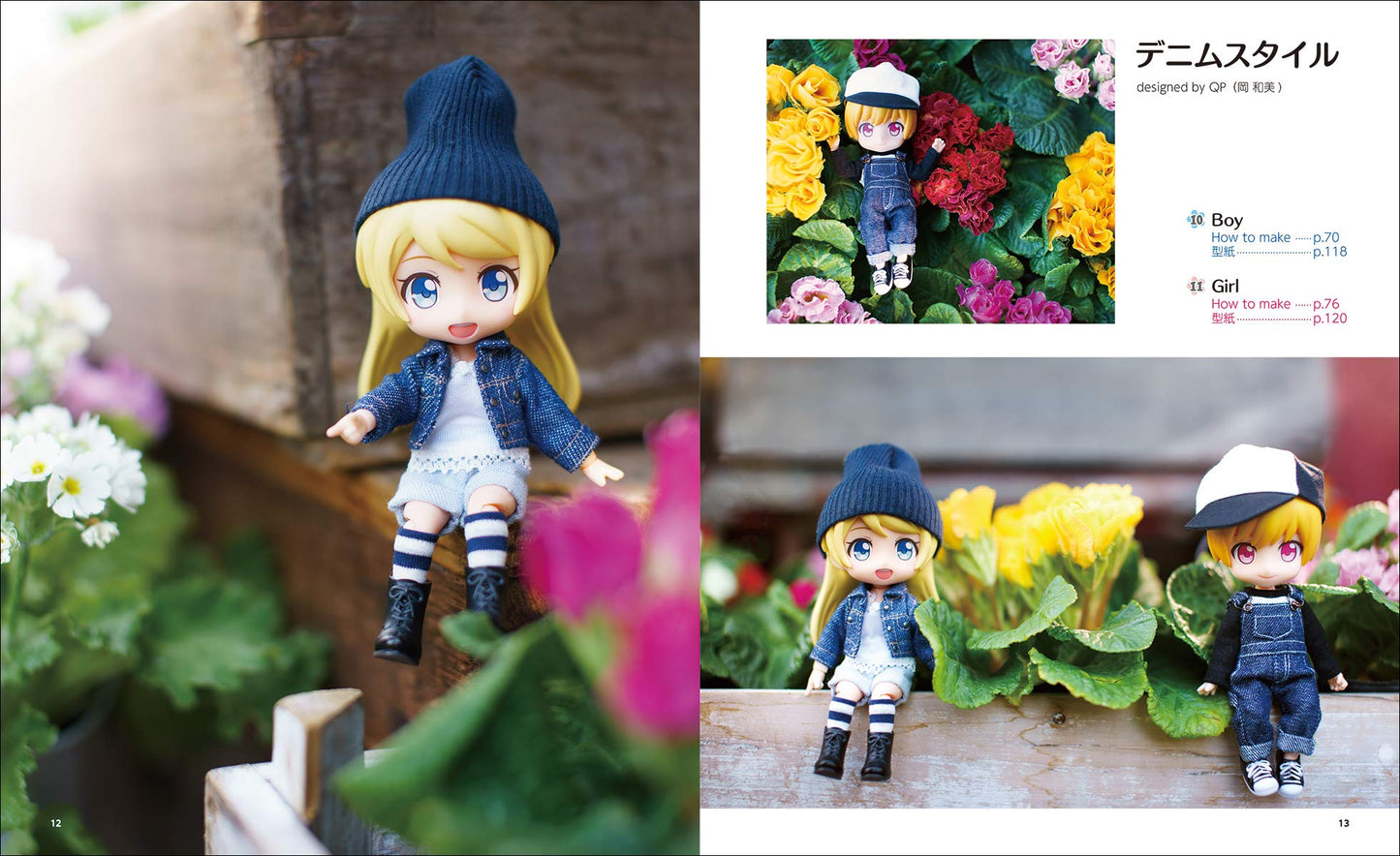 My First Doll Clothes Recipe (2019)