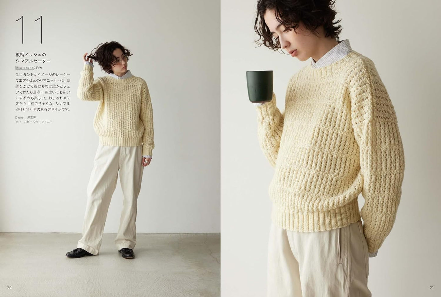 Mesh Pattern Loose Wear (2025)