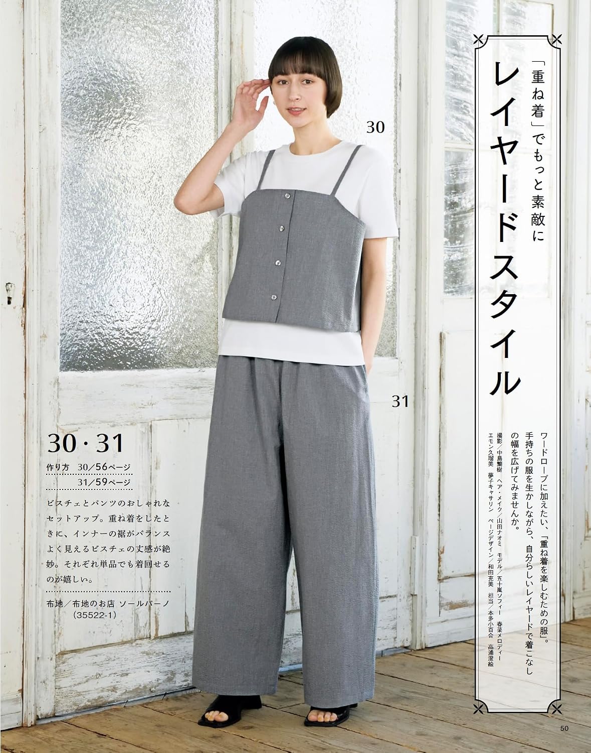 Easy Sewing for Adults (2026) Summer