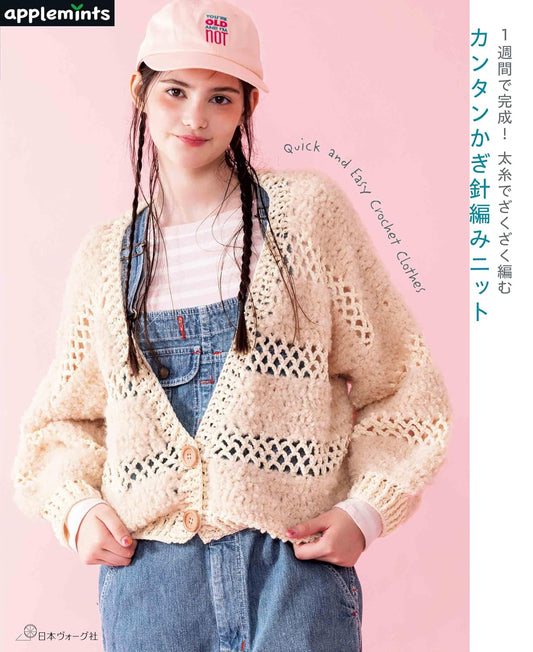 Completed in 1 Week! Easy Crochet Knit (applemints) (2025)