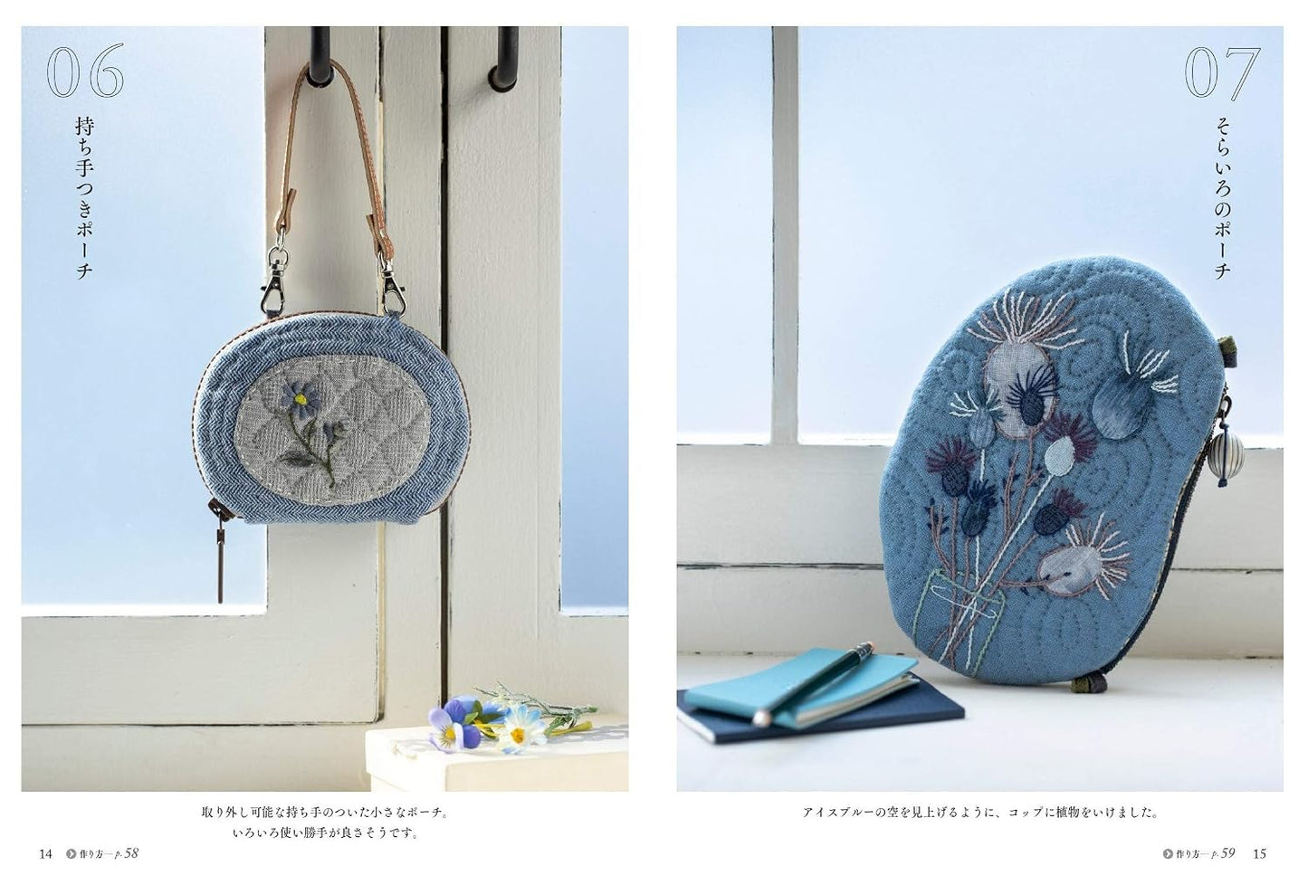 (PREORDER-Delivery in 48hrs) Yoko Saito's Beloved Things in the Palm of Her Hand (2021)