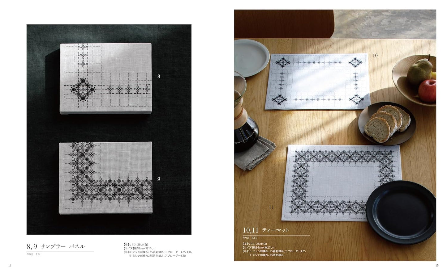 Black Work - Black Thread Embroidery (mifu) (2026)
