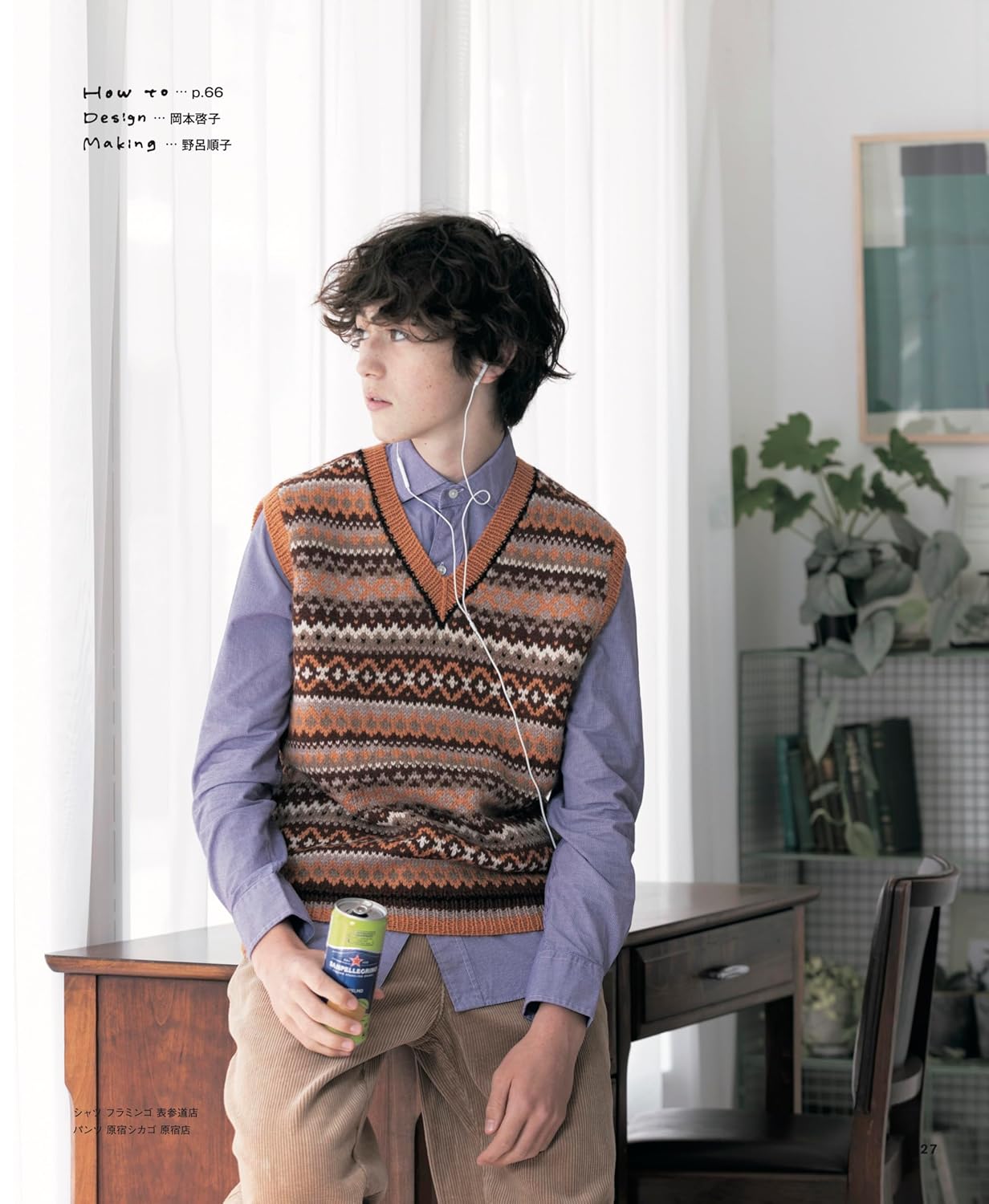 Men's Knits Knitted With Stick Needles (2024) (applemints)