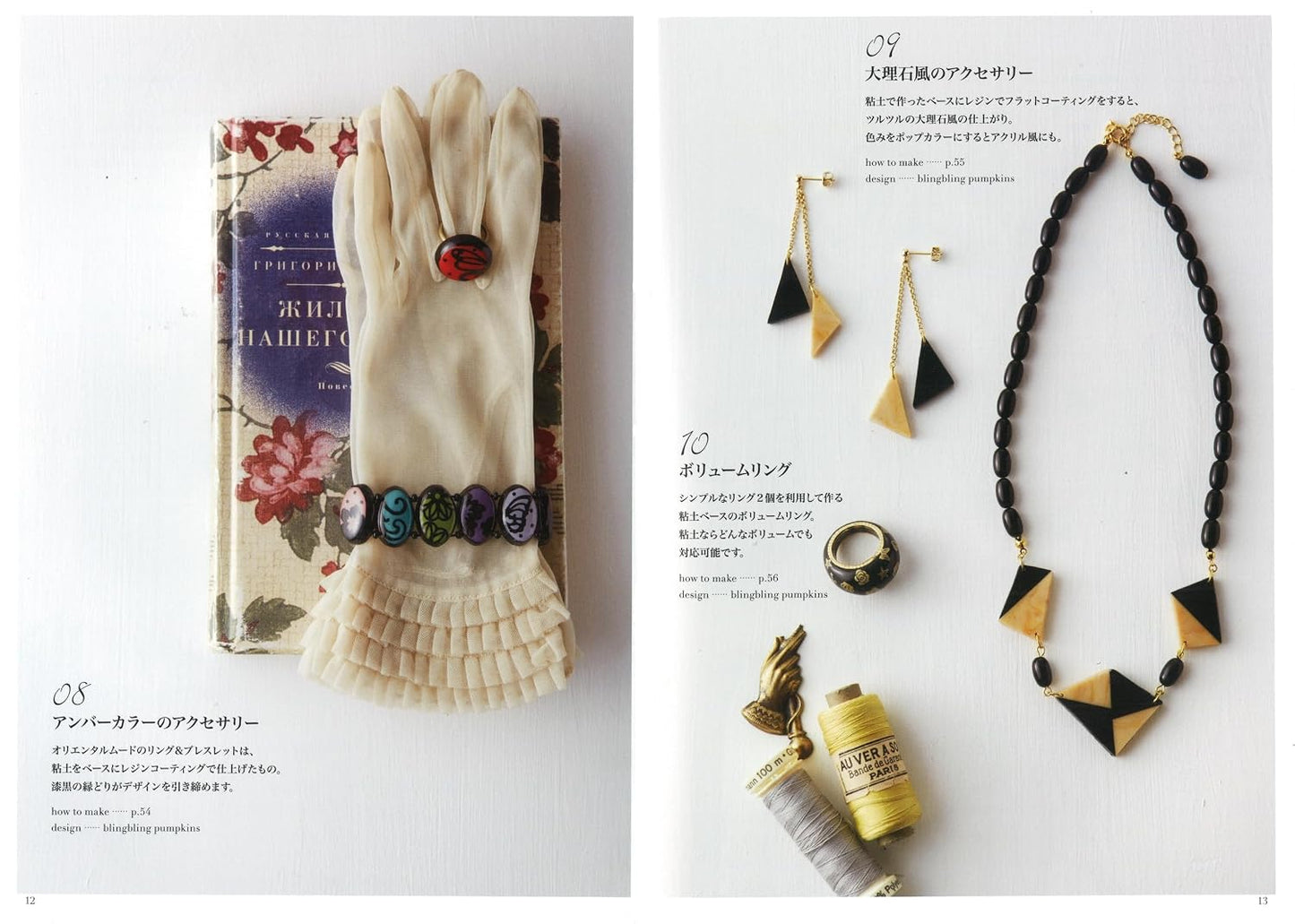 (PREORDER-Delivery in 48hrs) Stylish & Cute UV Resin Accessories (a.k.b) (2020)