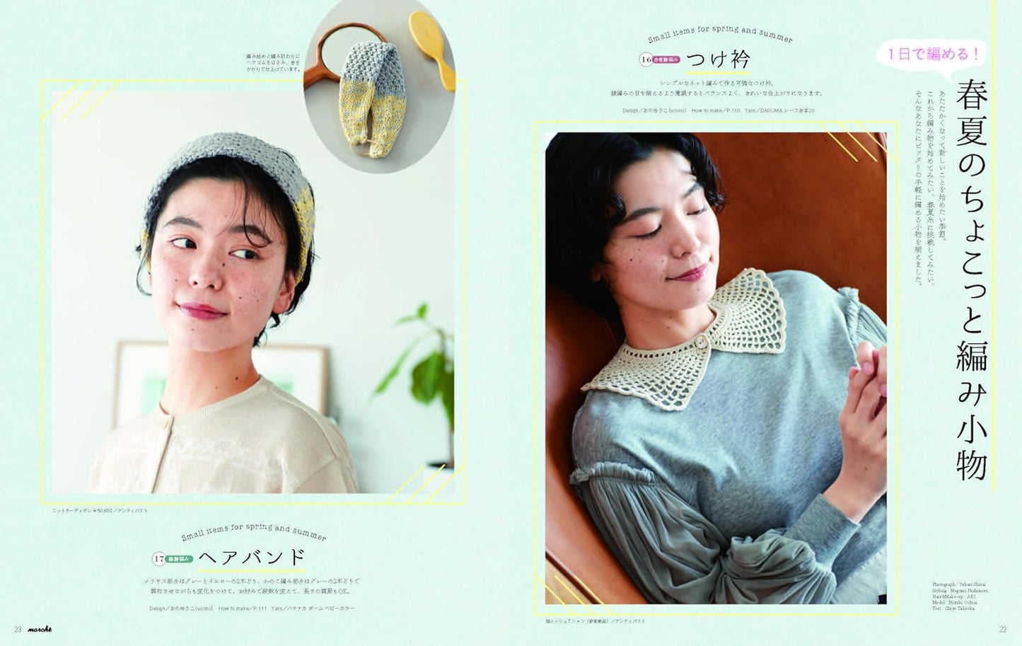 Knit Marche Vol.31 (Heart Warming Life Series) (2026)
