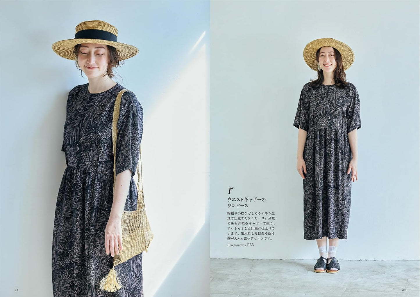 (PREORDER-Delivery in 48hrs) Daily Kimono Remake - The Joy of Creating One-of-a-Kind Items (Misaki Shimizu) (2026)