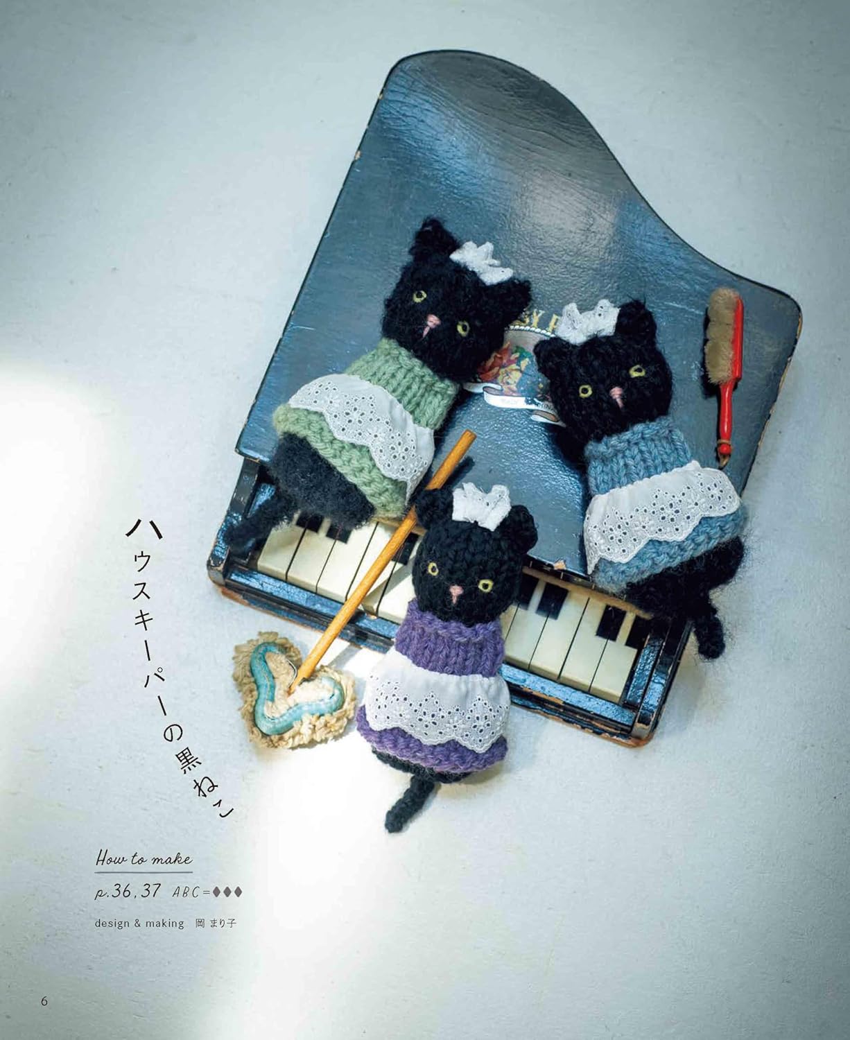 Knitting Doll - Palm-Sized Amigurumi (applemints) (2025)