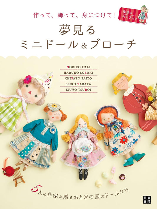 Make, Display and Wear! Dreamy Mini Dolls & Brooches