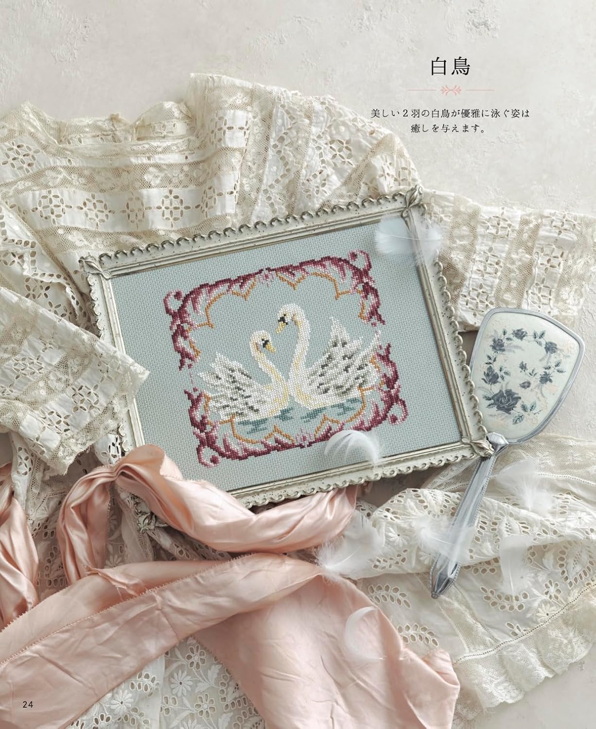 Enjoy Dreamy Romantic Embroidery with Cross Stitch (applemints) (2024)