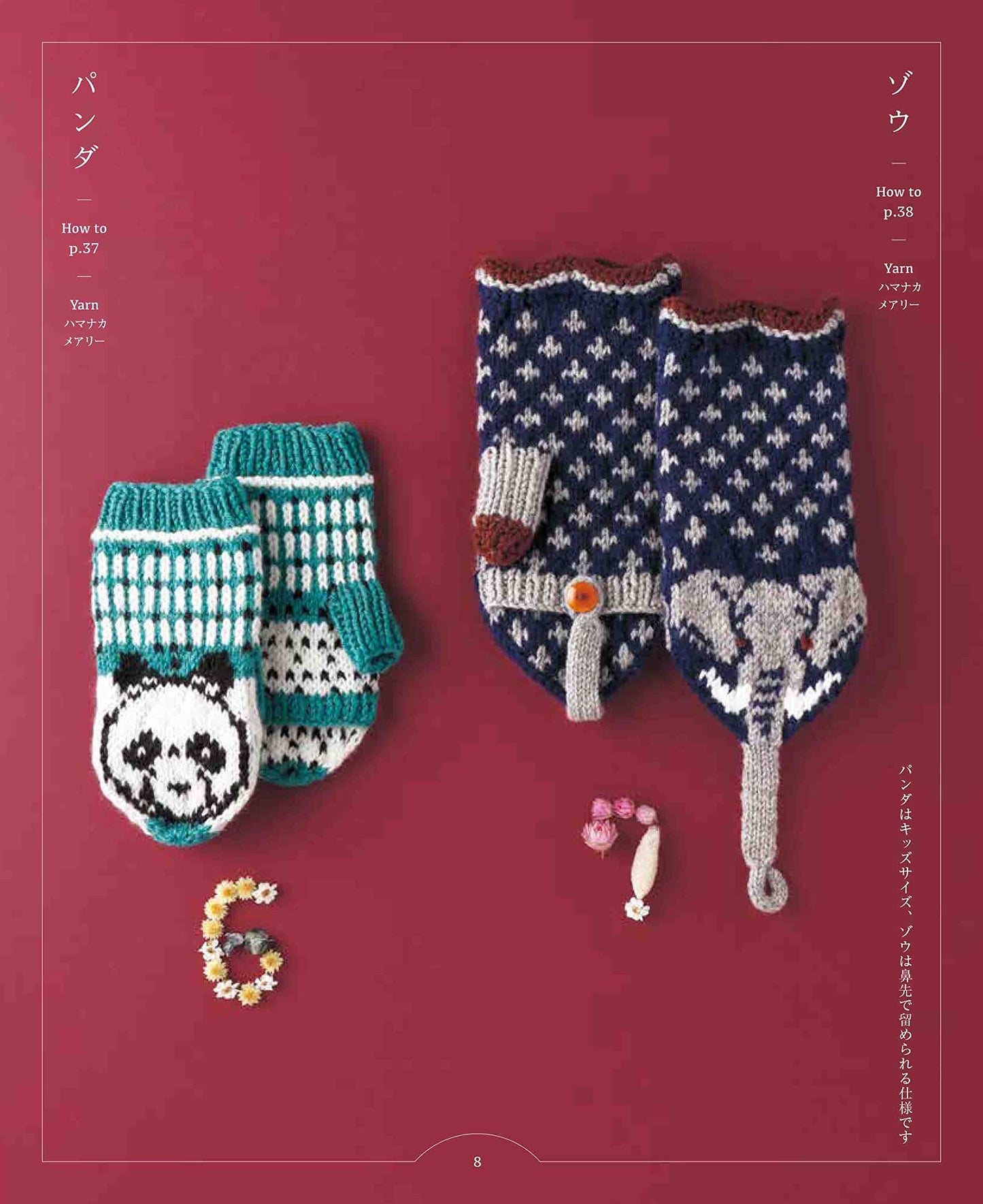 2way Mittens with Needle Knitting (applemints)