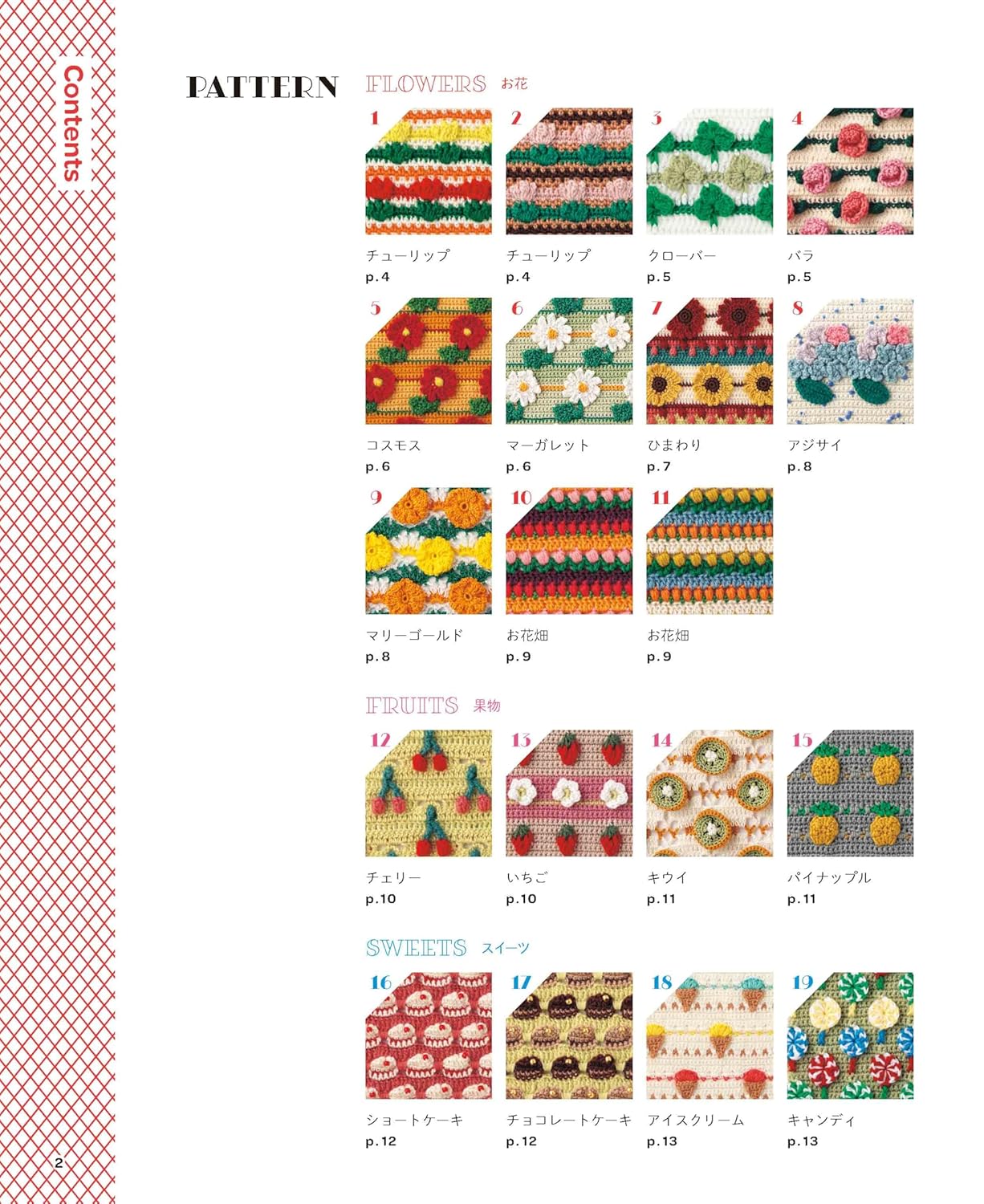 Continuous Crochet Motif - Cute & Pop Patterns (applemints) (2026)