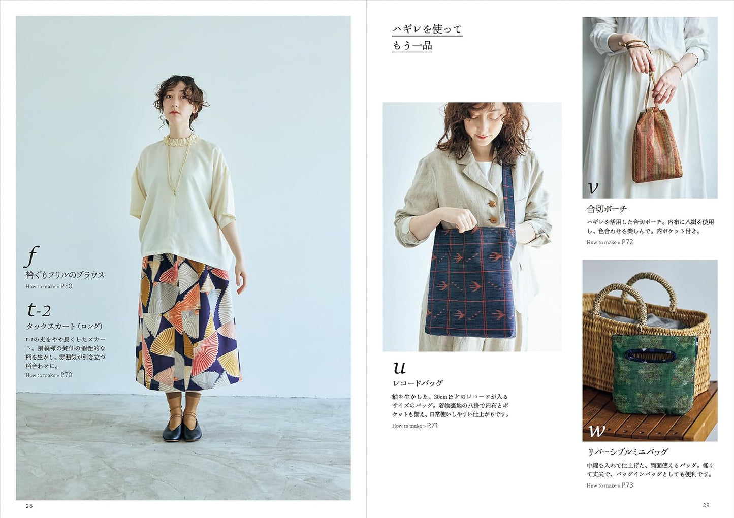 (PREORDER-Delivery in 48hrs) Daily Kimono Remake - The Joy of Creating One-of-a-Kind Items (Misaki Shimizu) (2026)