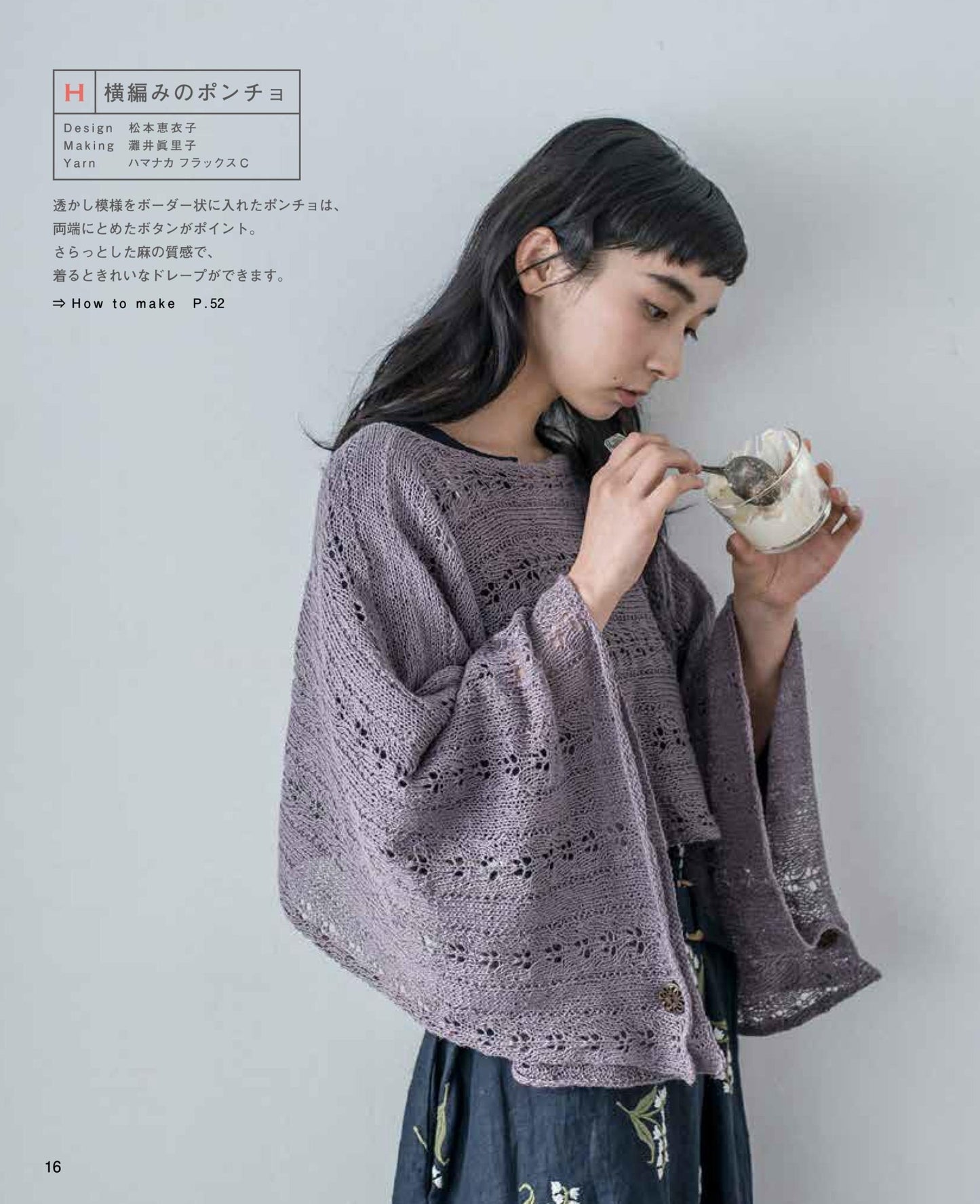 Cotton and Linen Knit (2018)