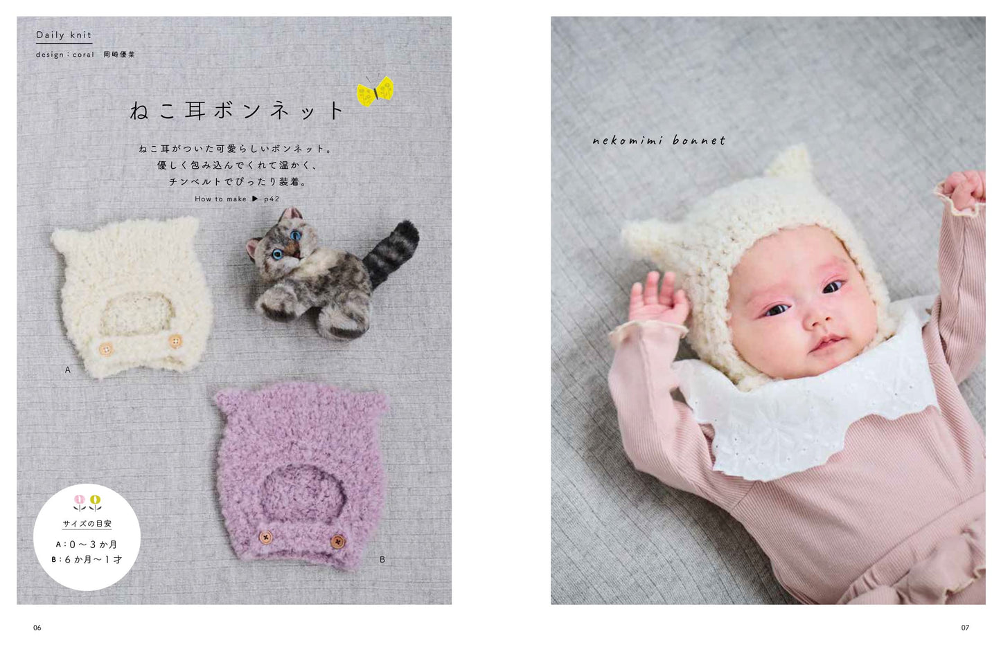 Daily & Anniversary Baby Knits 0-24 Months (2023)