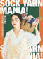 (PREORDER-Delivery in 48hrs) Sock Yarn Mania: Knitting with Needles (2026)