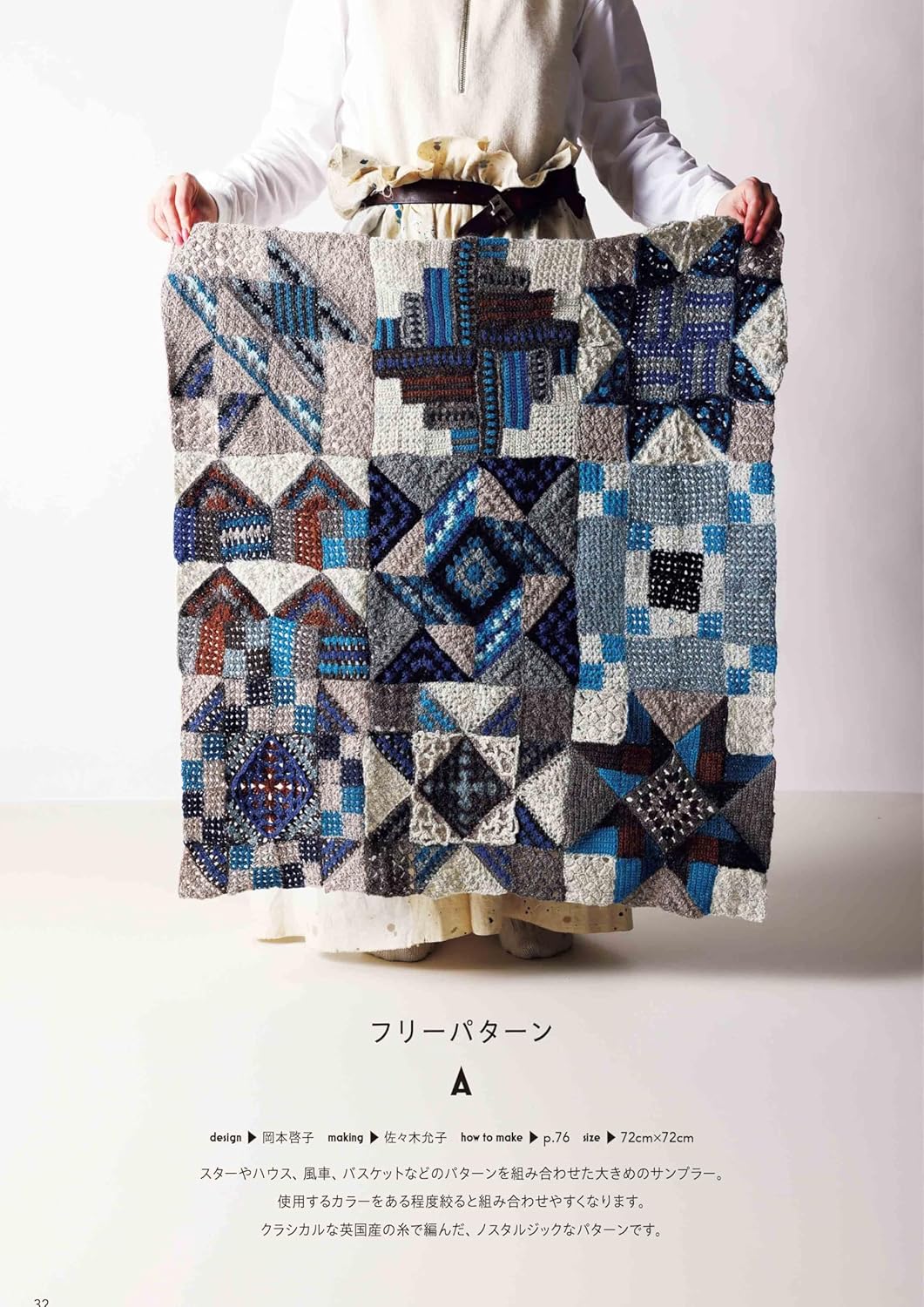 Crochet Patchwork Quilt Pattern (applemints) (2025)