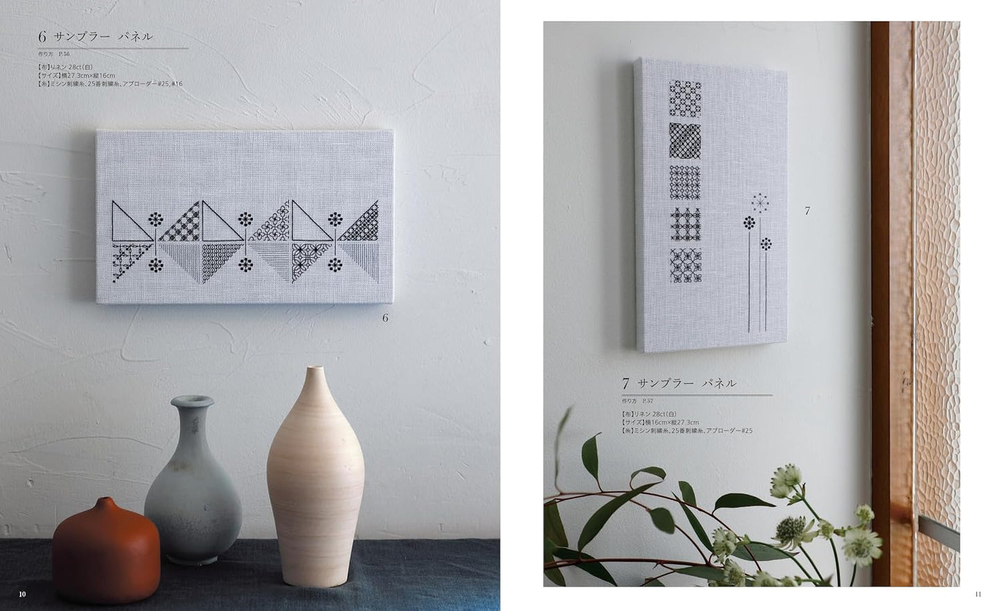 Black Work - Black Thread Embroidery (mifu) (2026)