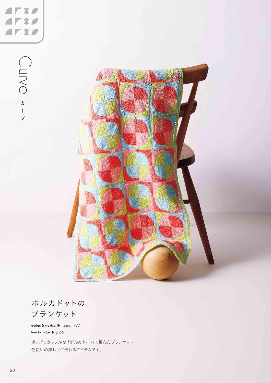 Crochet Patchwork Quilt Pattern (applemints) (2025)