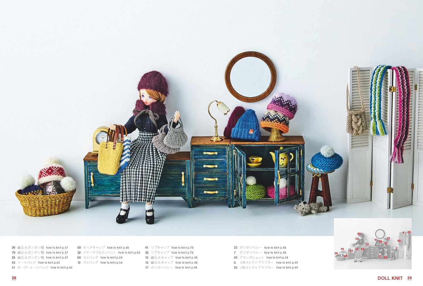 DOLL KNIT for 20-22cm Doll Size (Mieko Watanabe) (2024)
