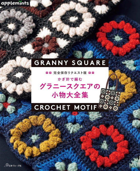 Granny Square Crochet Motif Complete Request Edition (applemints) (2025)