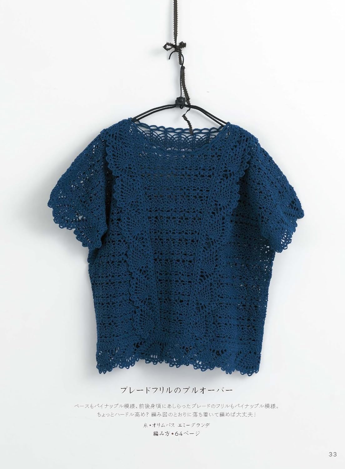 Gentle Lessons of Retro and Cute Lace Knitting (Mayumi Kawai) (2025)