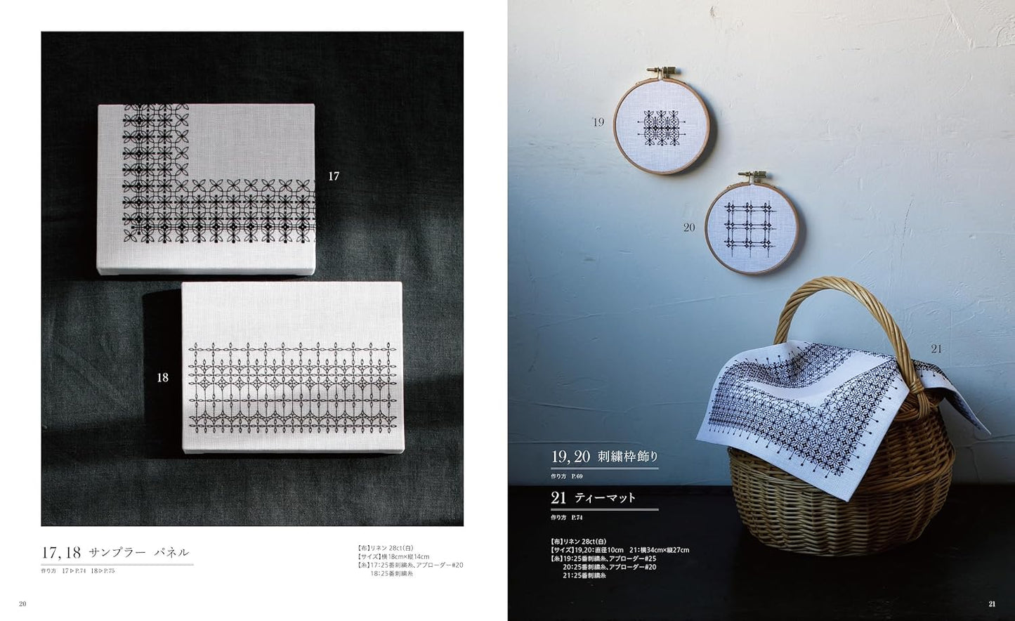 Black Work - Black Thread Embroidery (mifu) (2026)