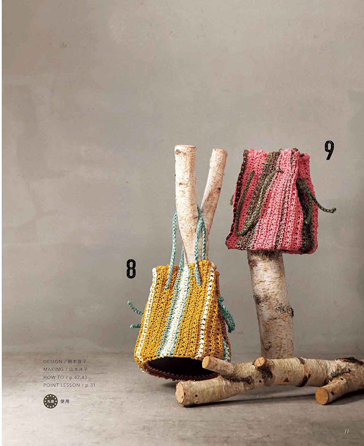 Crochet Daily Bag Made with Eco Andariya