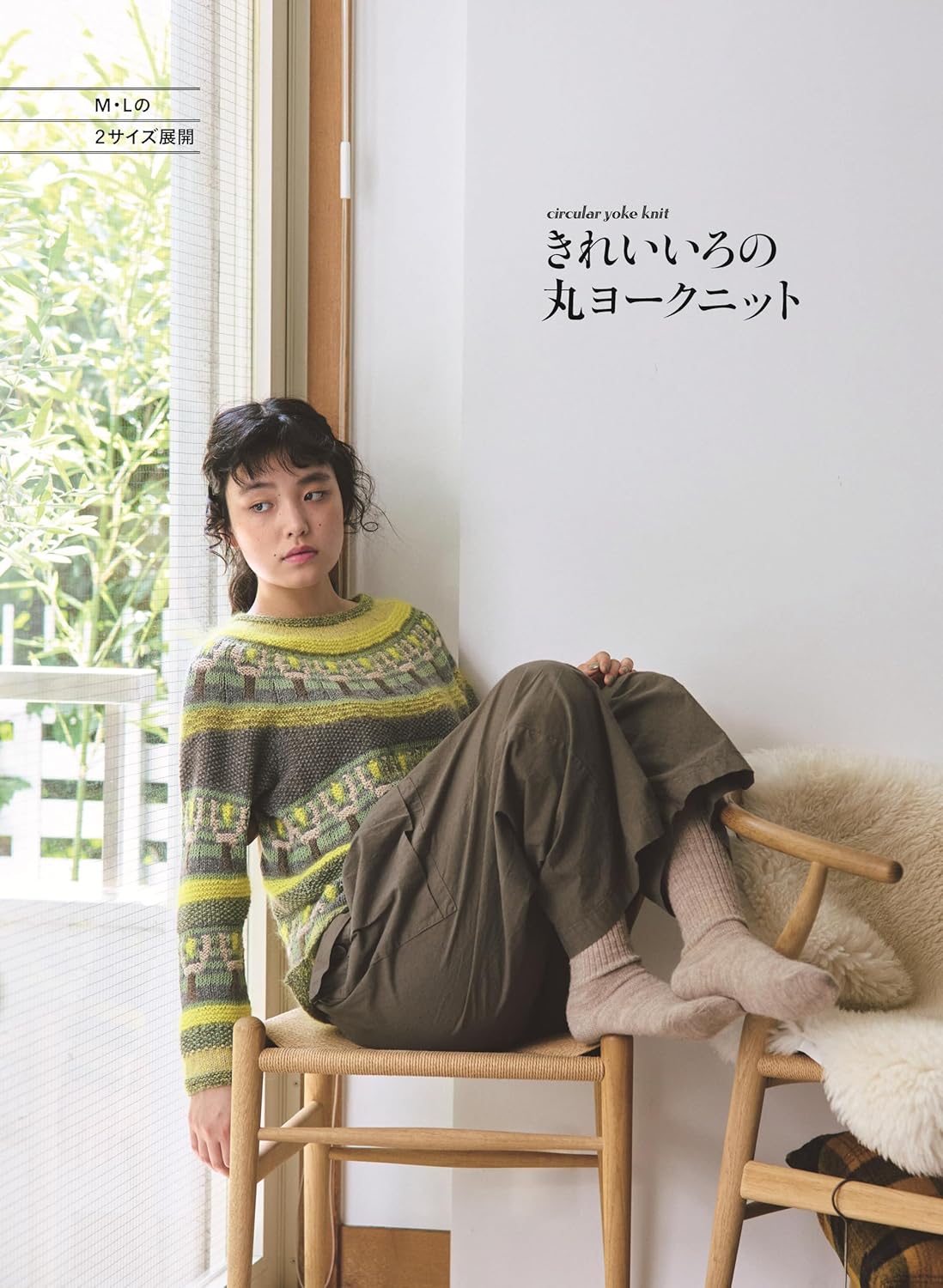 Beautiful Round York Knit (2025)