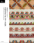 Cross Stitch Folklore - Motifs & Patterns of Eastern European Embroidery (DMC ANTIQUE COLLECTION) (2018)
