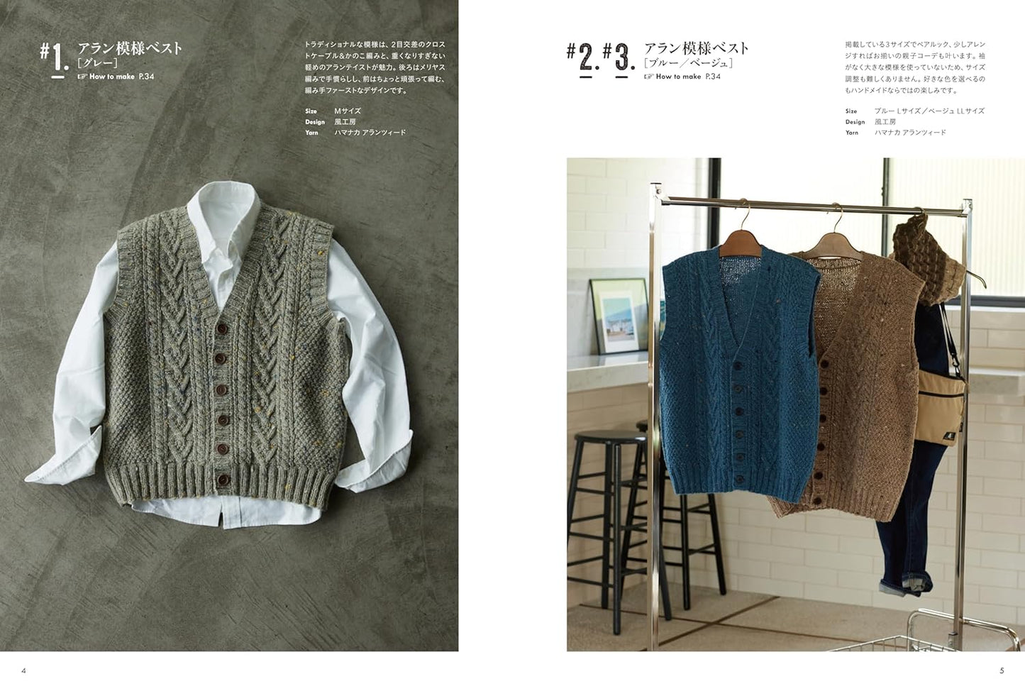 M, L, LL Size Men's Knit (Let's Knit Series) (2024)