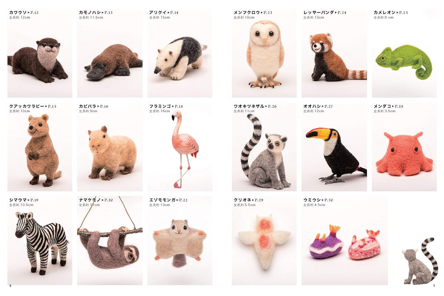 Mysterious Animals Made with Felt by Sachiko Susa (2019)