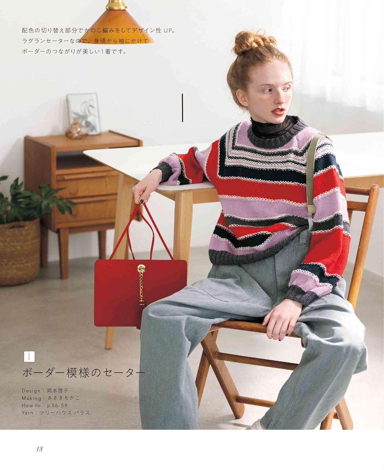 Everyday Knitting & Crochet Clothing and Accessories (applemints) (2025)