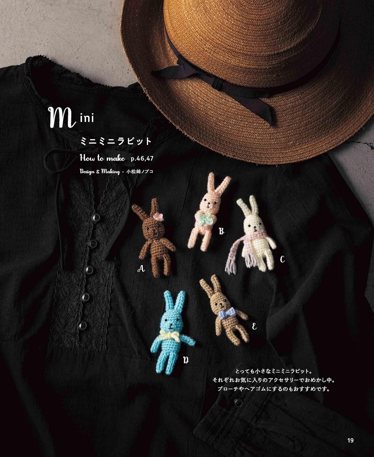 Enjoy Crochet Rabbits (applemints) (2025)
