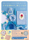 Create a One of a Kind Love in the World - Crochet (Akari Mochida) (2026)