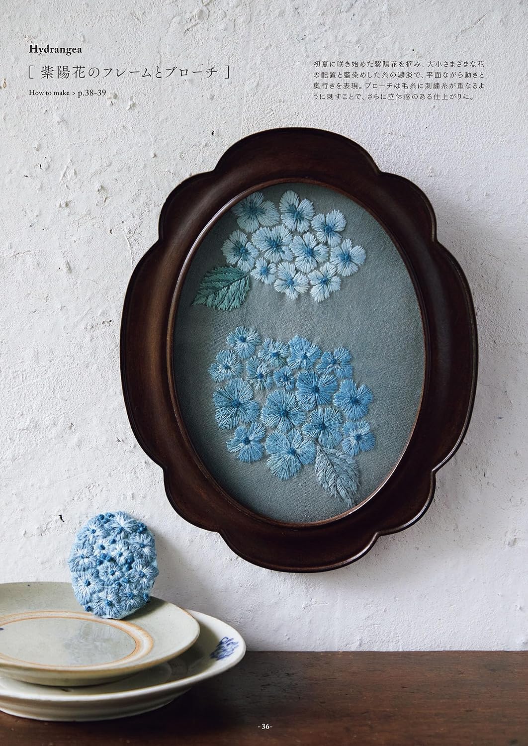 (PREORDER-Delivery in 48hrs) Floral Embroidery: Dyeing, Shaping, and Stitching (Veriteco Mariko Asada) (2026)