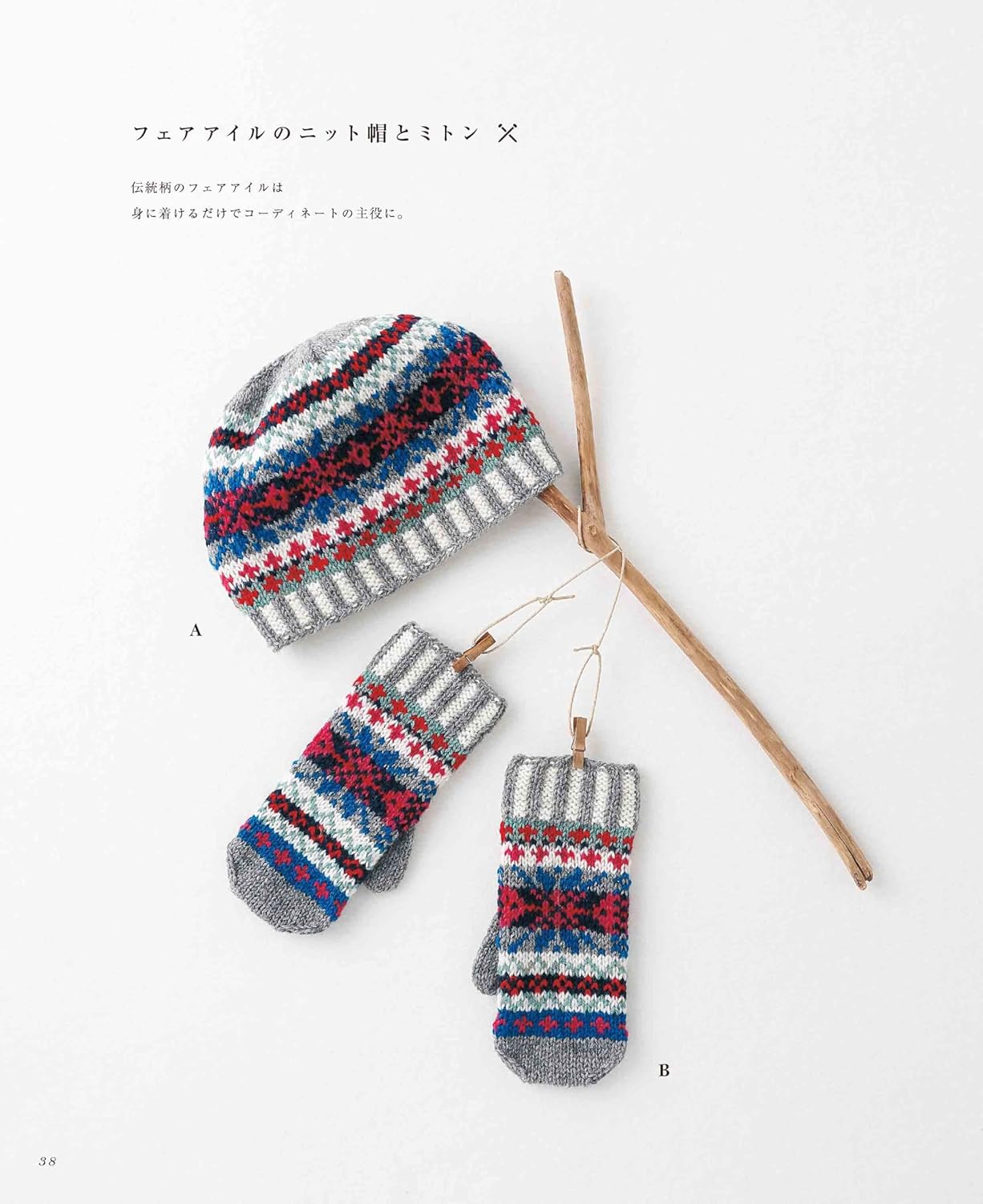 Knitted & Crocheted Hats Best Selection (applemints) (2025)